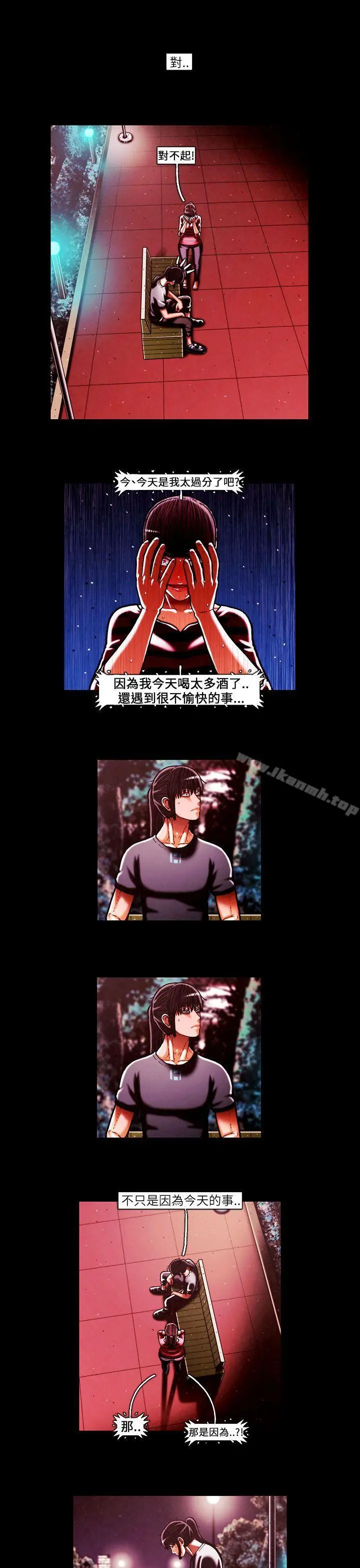 TEAMPLAY(完结) 第44话 第15页