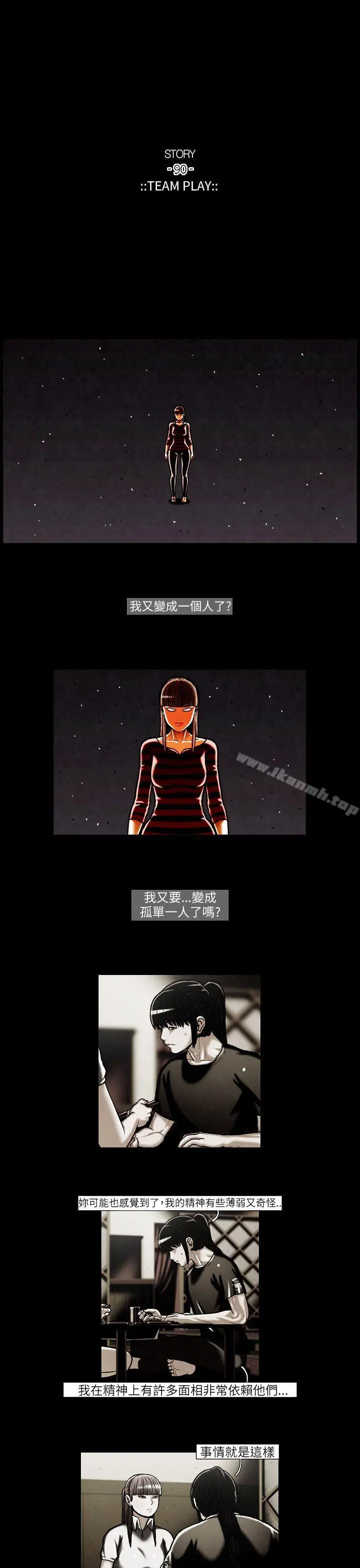 TEAMPLAY(完结) 第44话 第12页