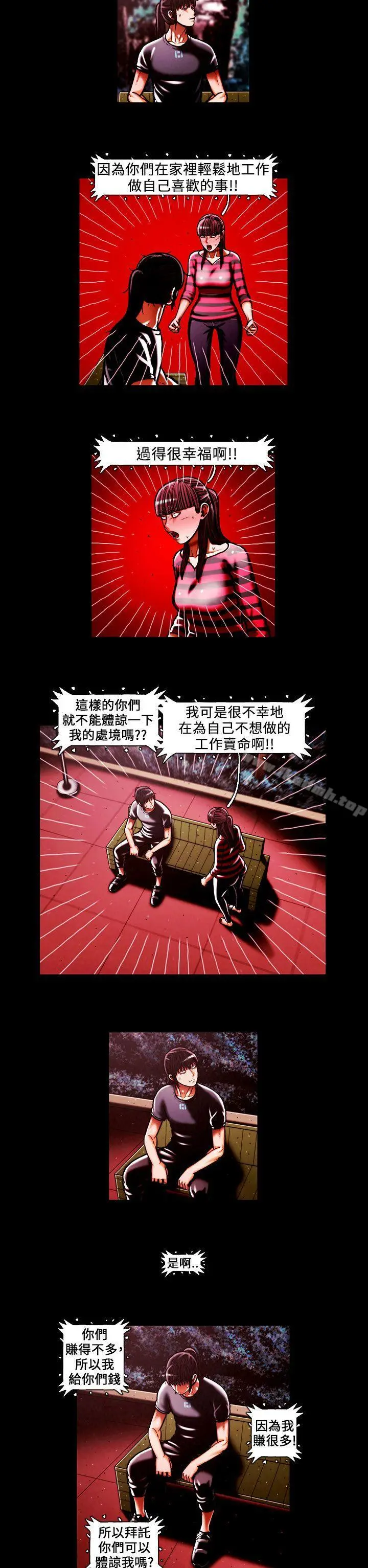 TEAMPLAY(完结) 第44话 第2页