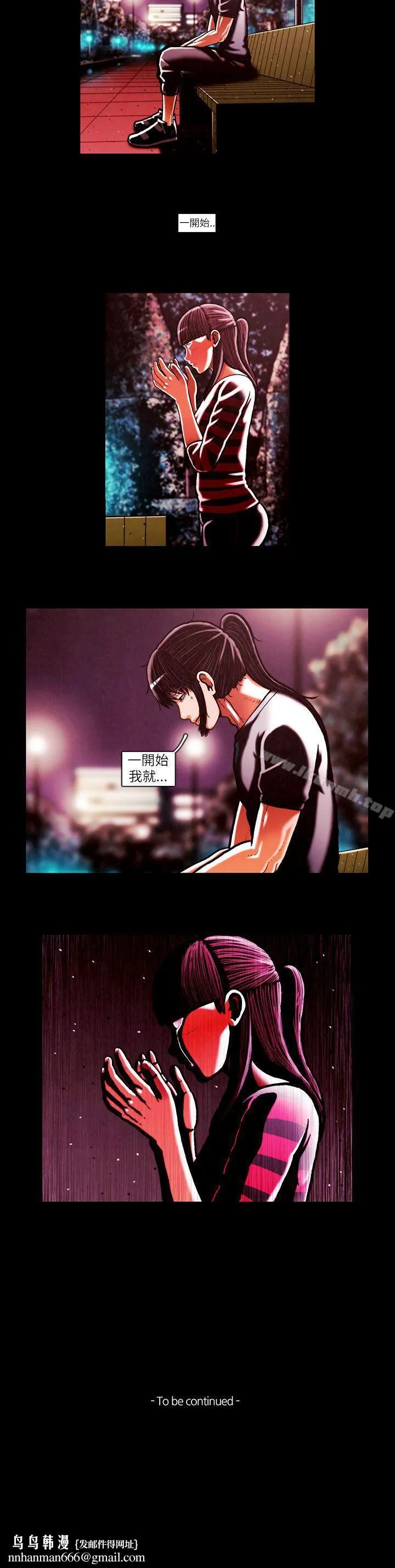 TEAMPLAY(完结) 第44话 第16页