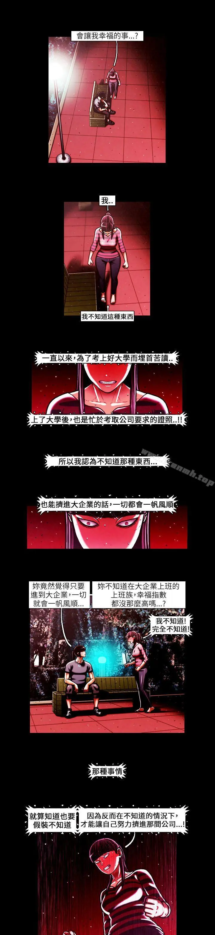 TEAMPLAY(完结) 第44话 第4页