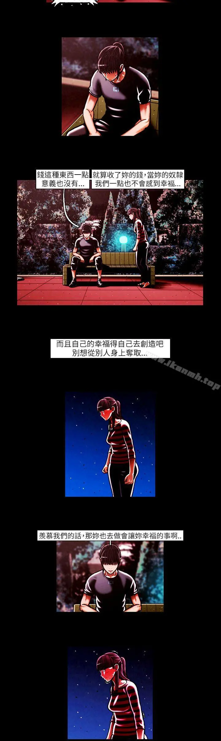 TEAMPLAY(完结) 第44话 第3页