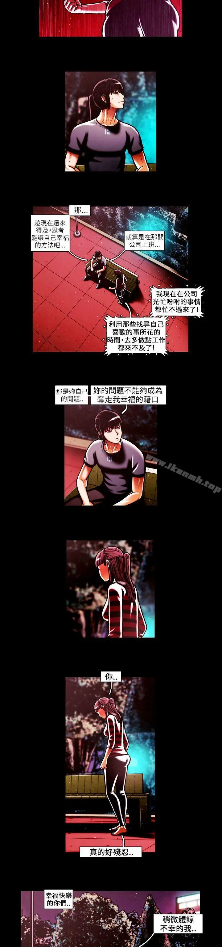 TEAMPLAY(完结) 第44话 第5页
