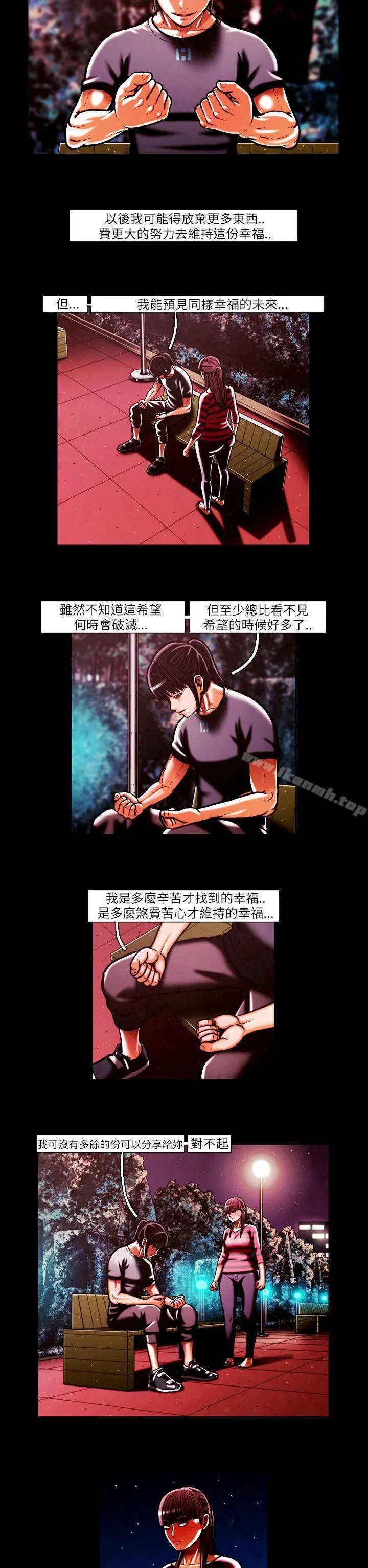 TEAMPLAY(完结) 第44话 第8页