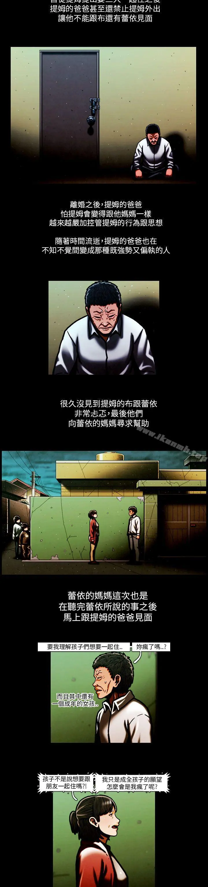 TEAMPLAY(完结) 最终话 第28页
