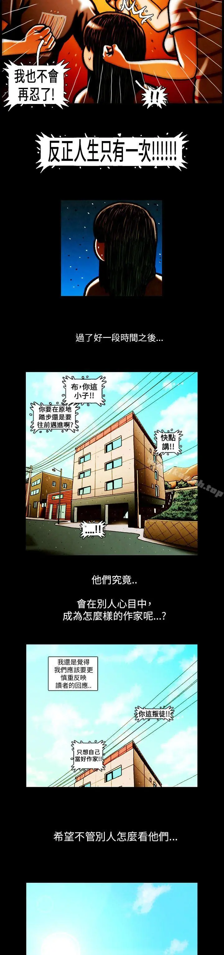 TEAMPLAY(完结) 最终话 第18页