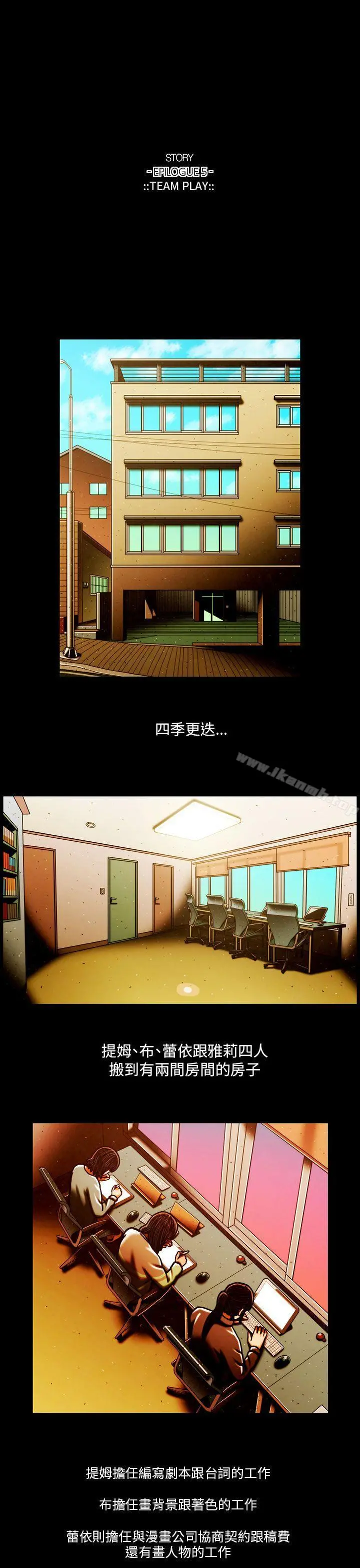 TEAMPLAY(完结) 最终话 第36页