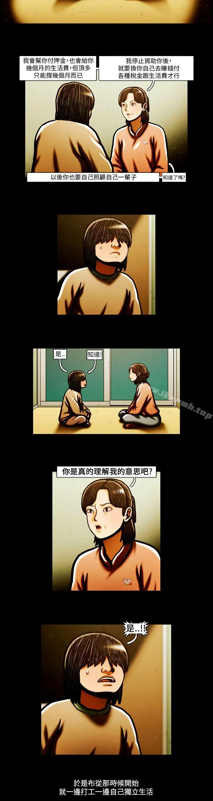 TEAMPLAY(完结) 最终话 第23页