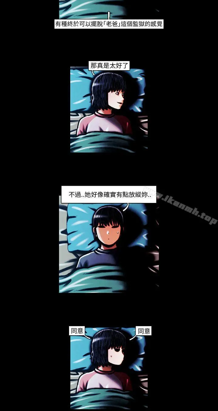TEAMPLAY(完结) 最终话 第35页