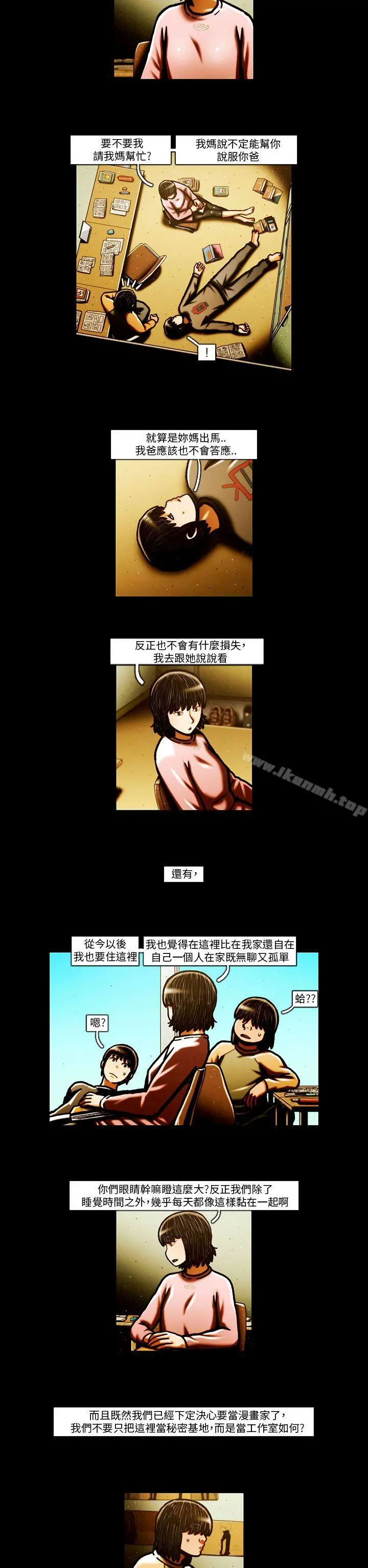 TEAMPLAY(完结) 最终话 第25页