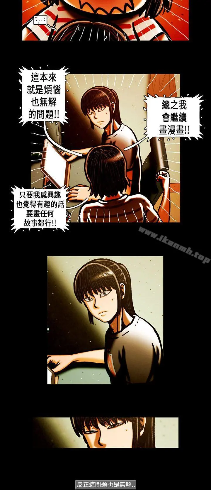 TEAMPLAY(完结) 最终话 第16页