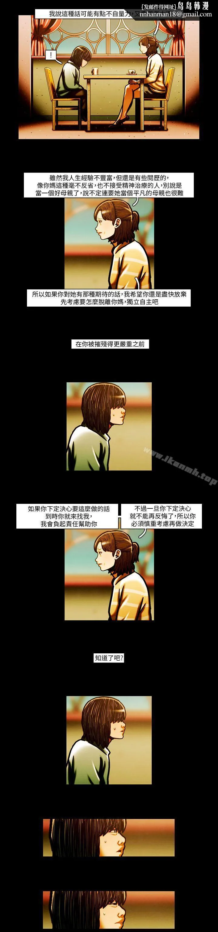 TEAMPLAY(完结) 最终话 第21页