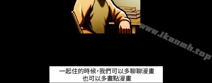 TEAMPLAY(完结) 最终话 第26页