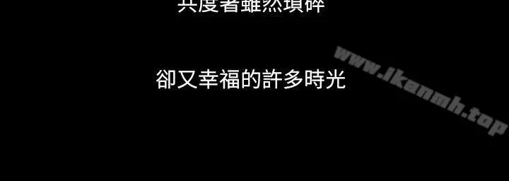 TEAMPLAY(完结) 最终话 第38页