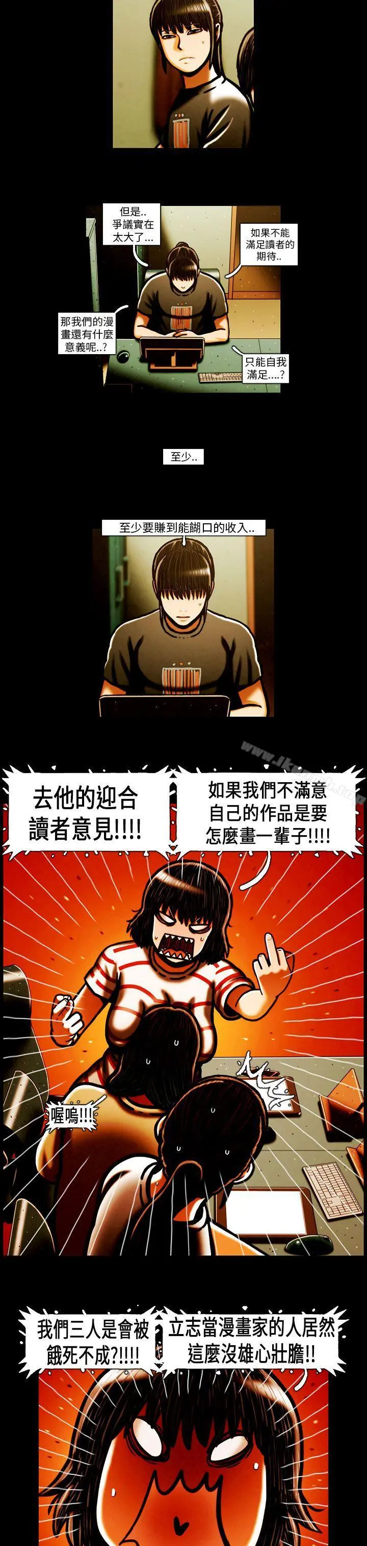 TEAMPLAY(完结) 最终话 第15页