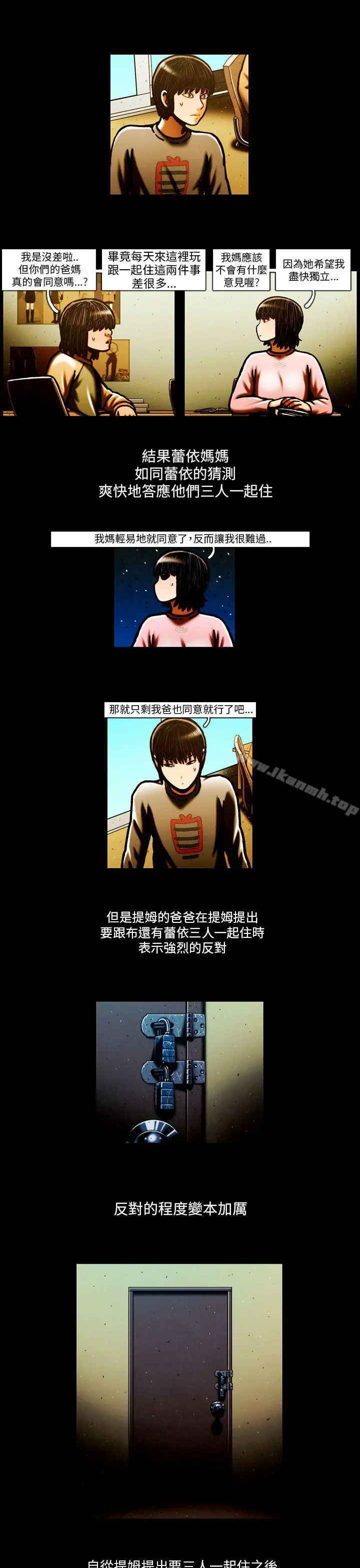 TEAMPLAY(完结) 最终话 第27页