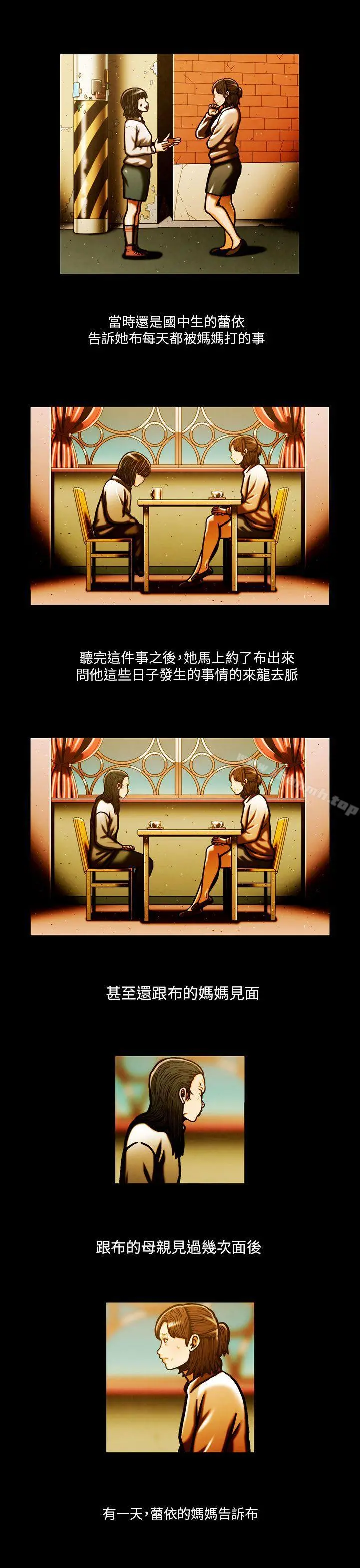 TEAMPLAY(完结) 最终话 第20页