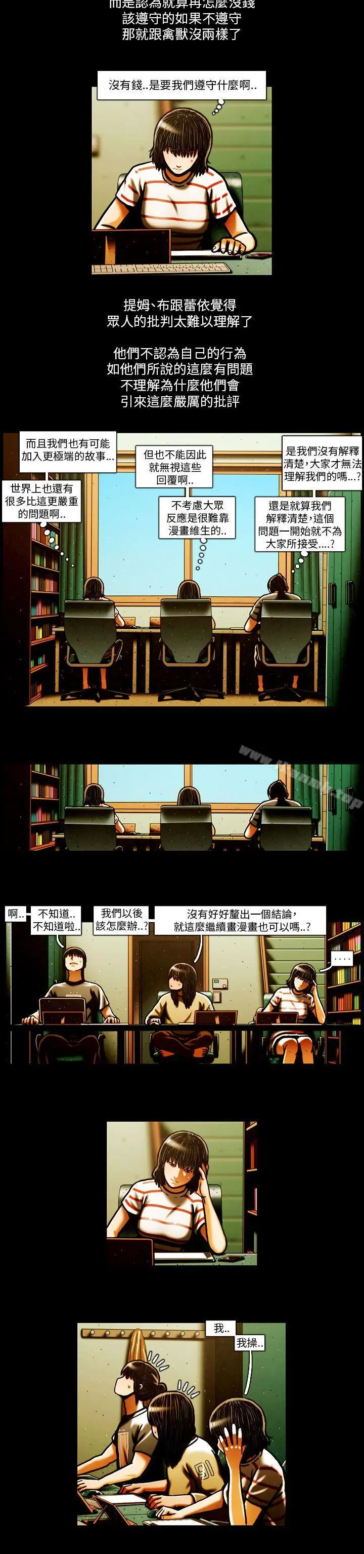 TEAMPLAY(完结) 最终话 第13页