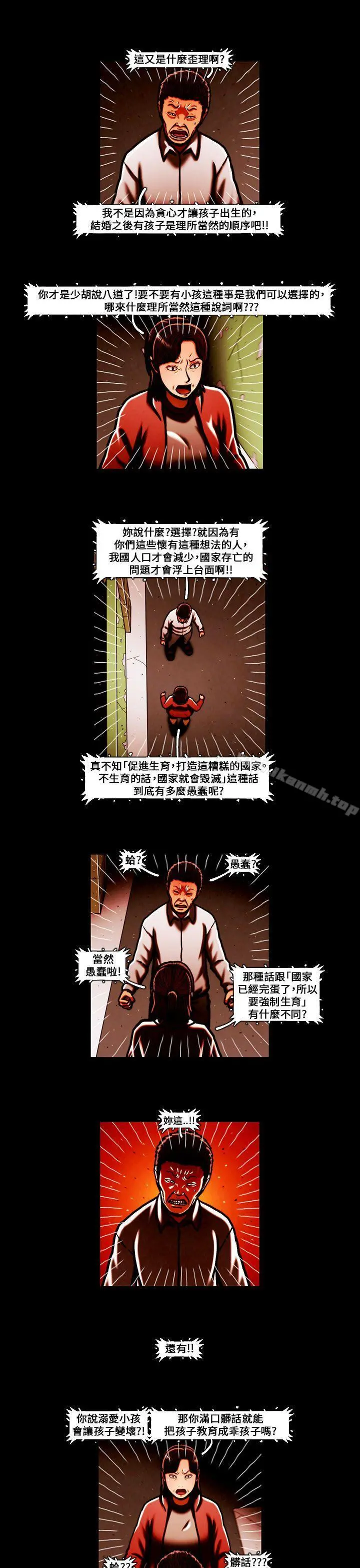 TEAMPLAY(完结) 最终话 第30页