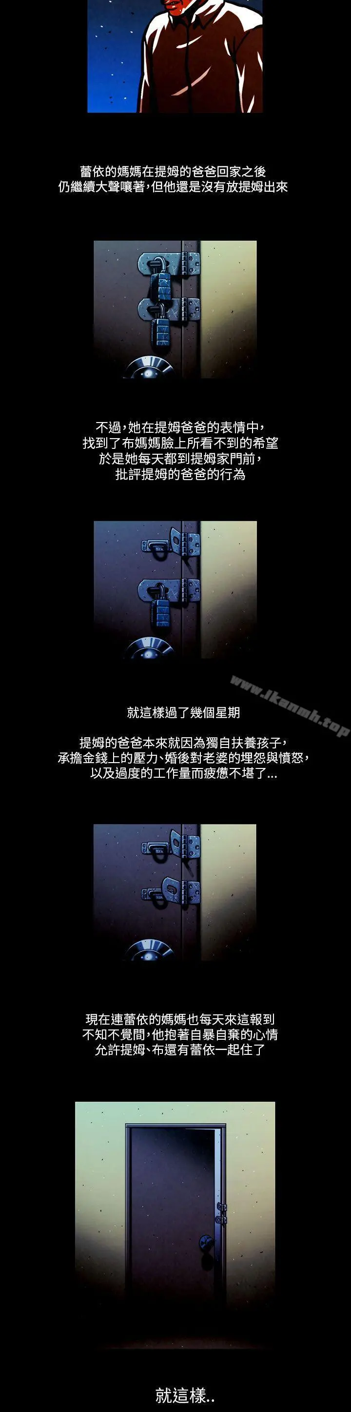 TEAMPLAY(完结) 最终话 第33页