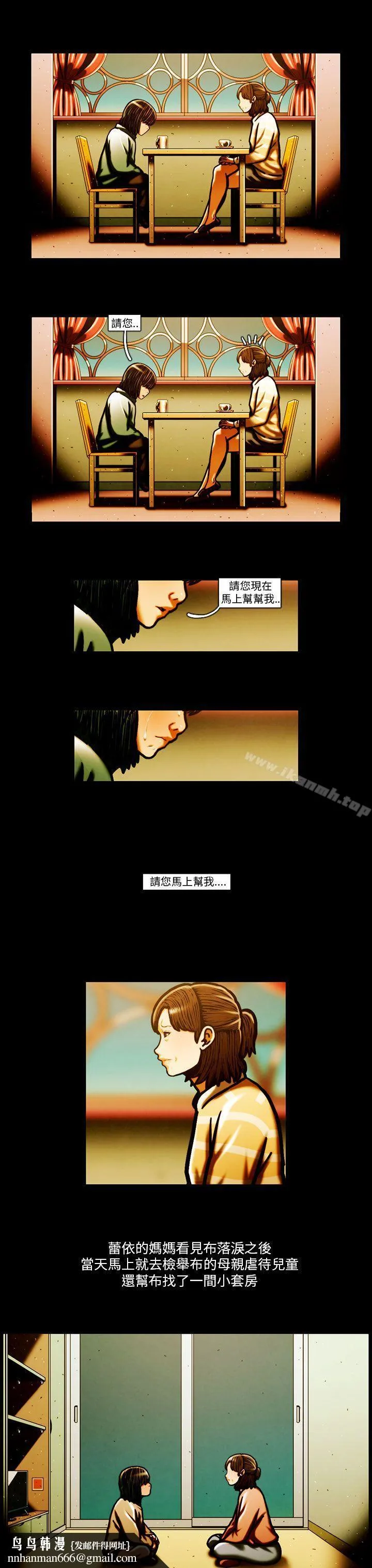 TEAMPLAY(完结) 最终话 第22页