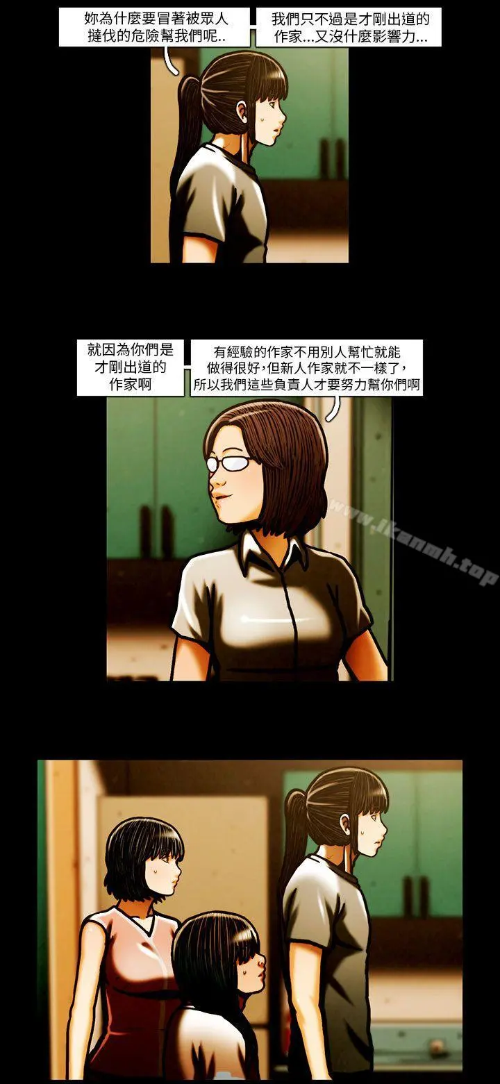 TEAMPLAY(完结) 最终话 第7页