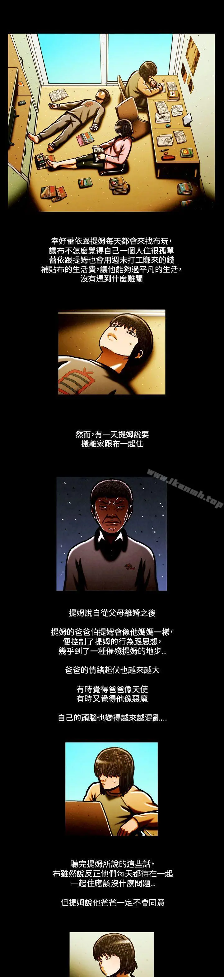 TEAMPLAY(完结) 最终话 第24页
