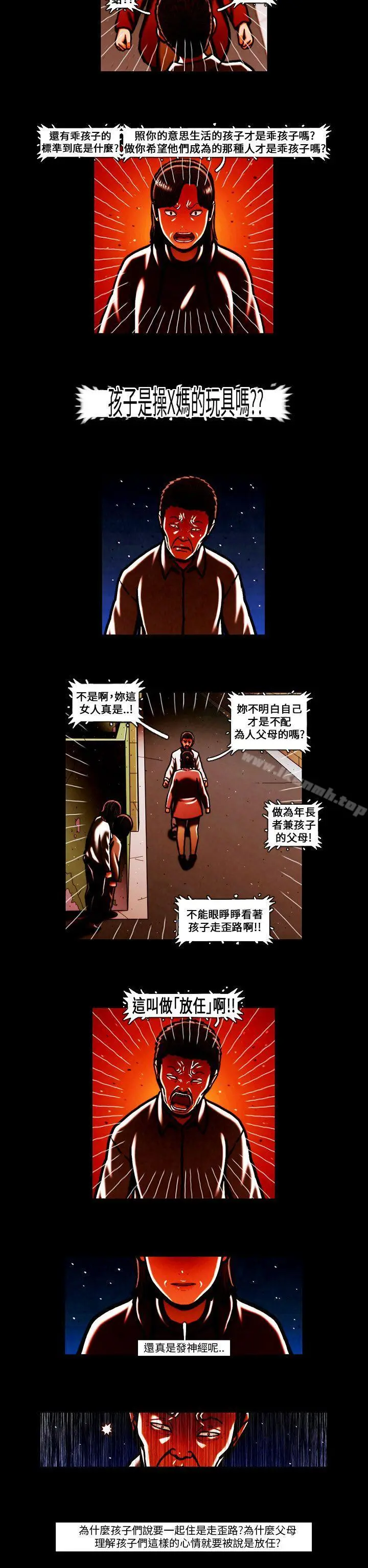 TEAMPLAY(完结) 最终话 第31页