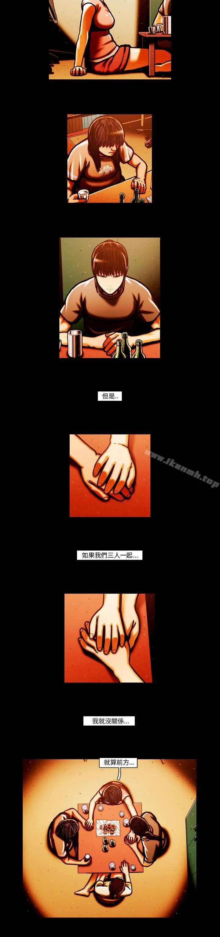 TEAMPLAY(完结) 最终话 第9页