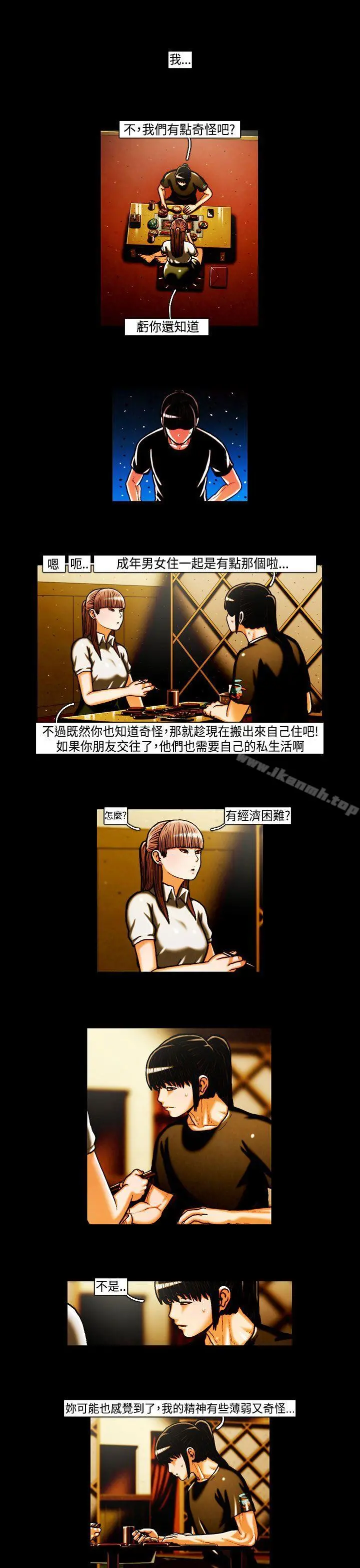 TEAMPLAY(完结) 第24话 第11页