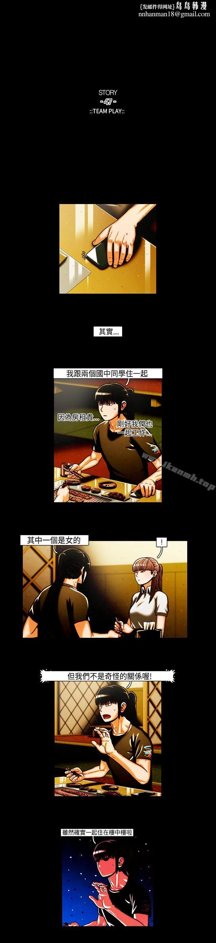 TEAMPLAY(完结) 第24话 第8页