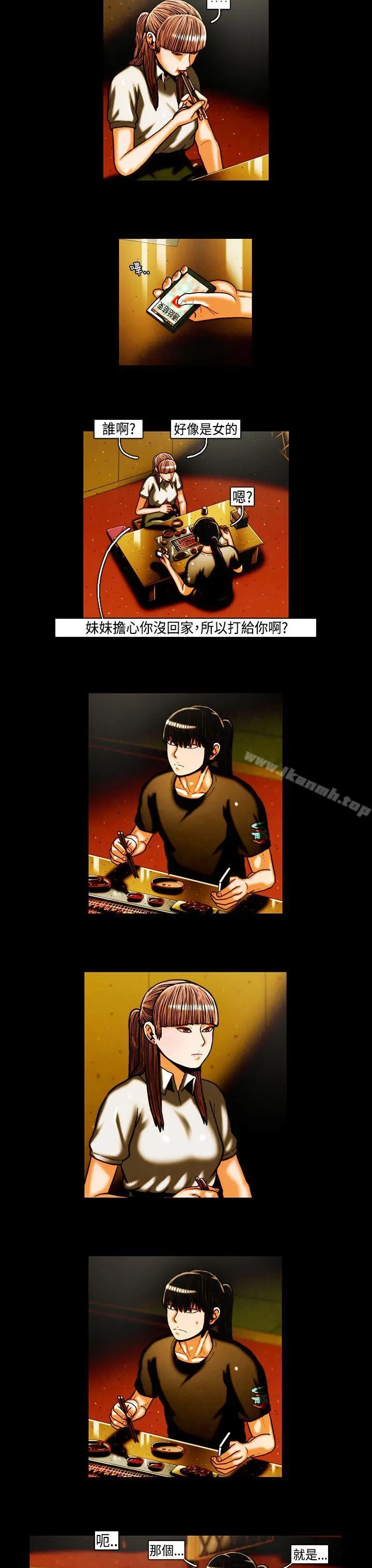 TEAMPLAY(完结) 第24话 第3页
