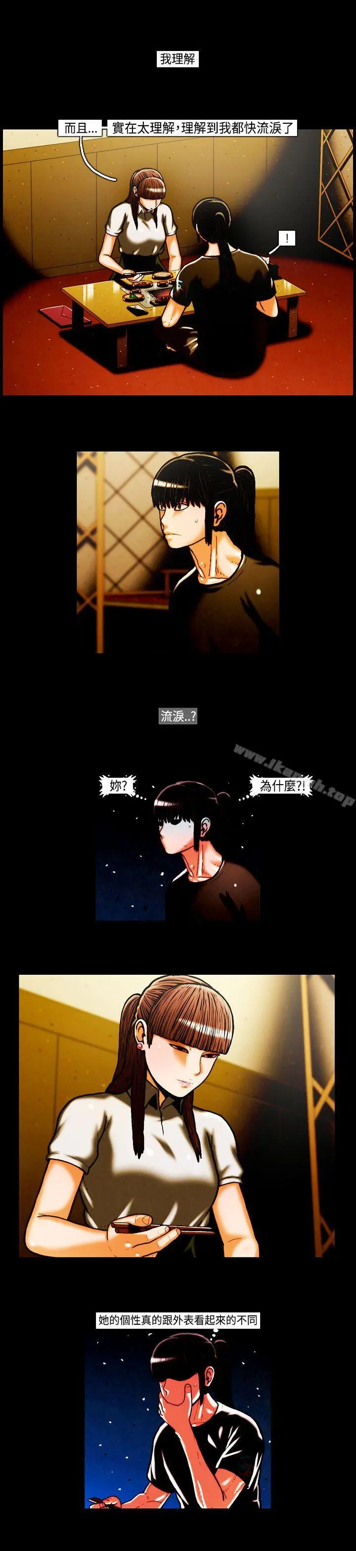 TEAMPLAY(完结) 第24话 第14页