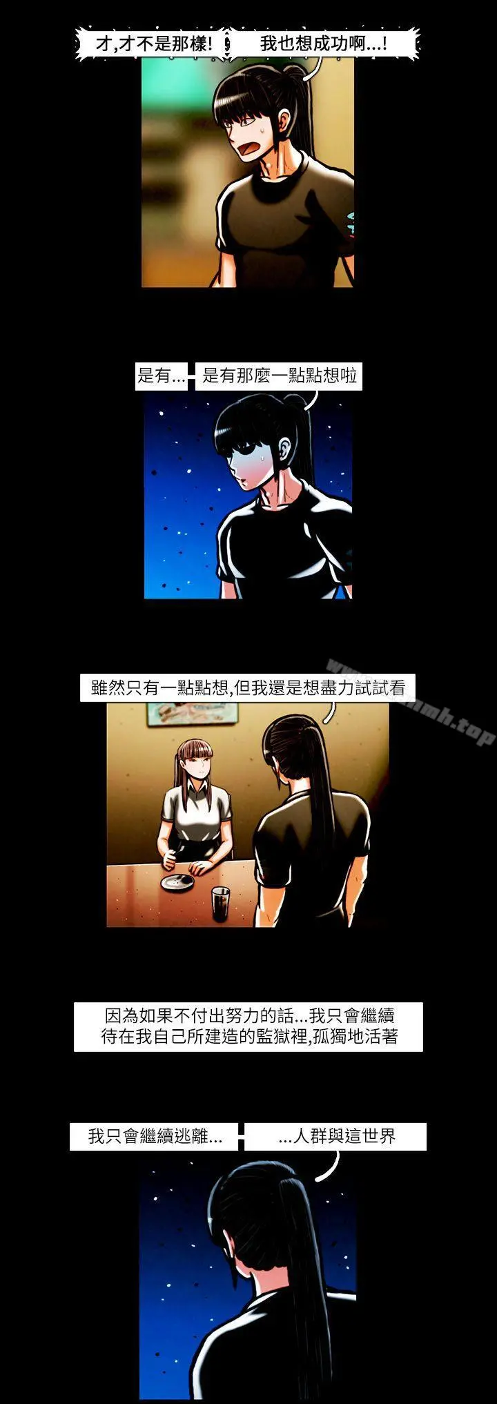 TEAMPLAY(完结) 第16话 第14页