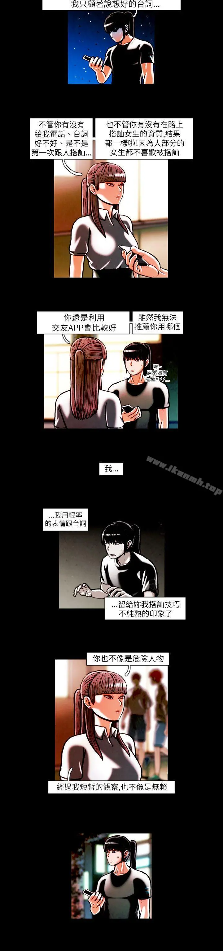 TEAMPLAY(完结) 第16话 第2页