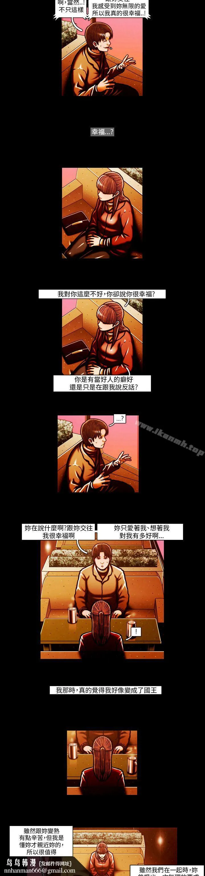 TEAMPLAY(完结) 第59话 第10页