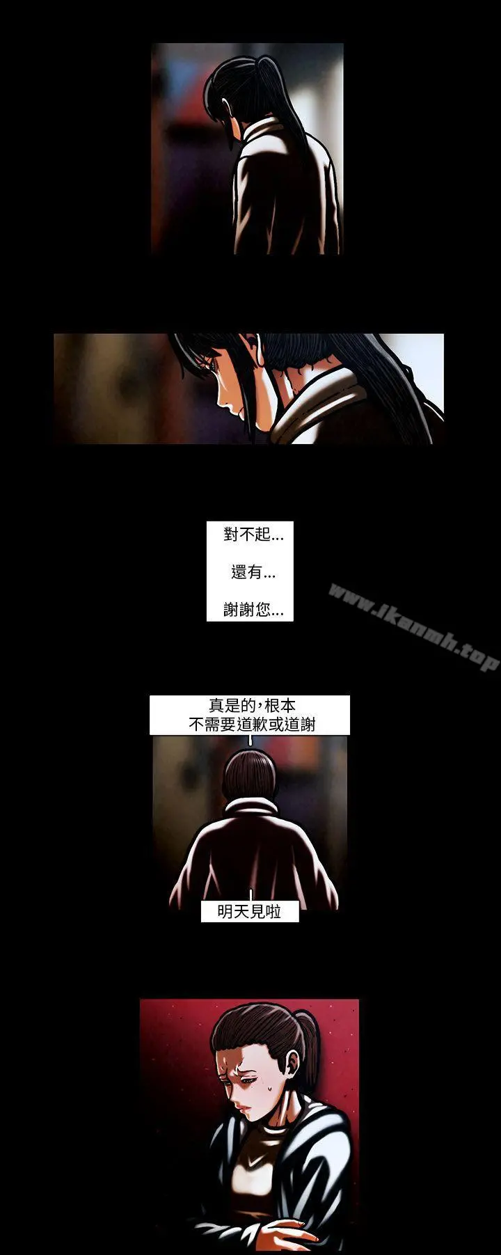 TEAMPLAY(完结) 第59话 第4页