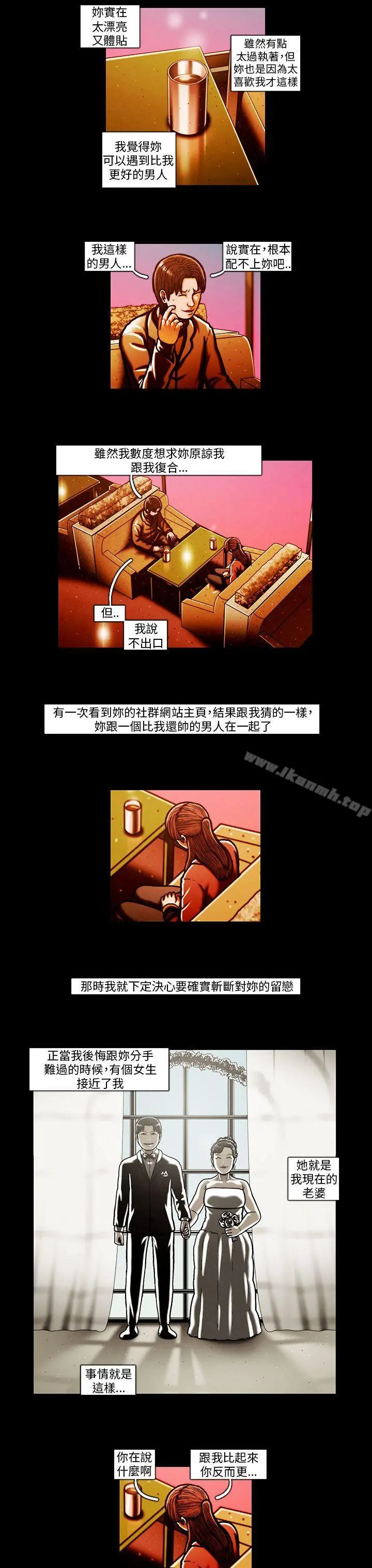 TEAMPLAY(完结) 第59话 第12页