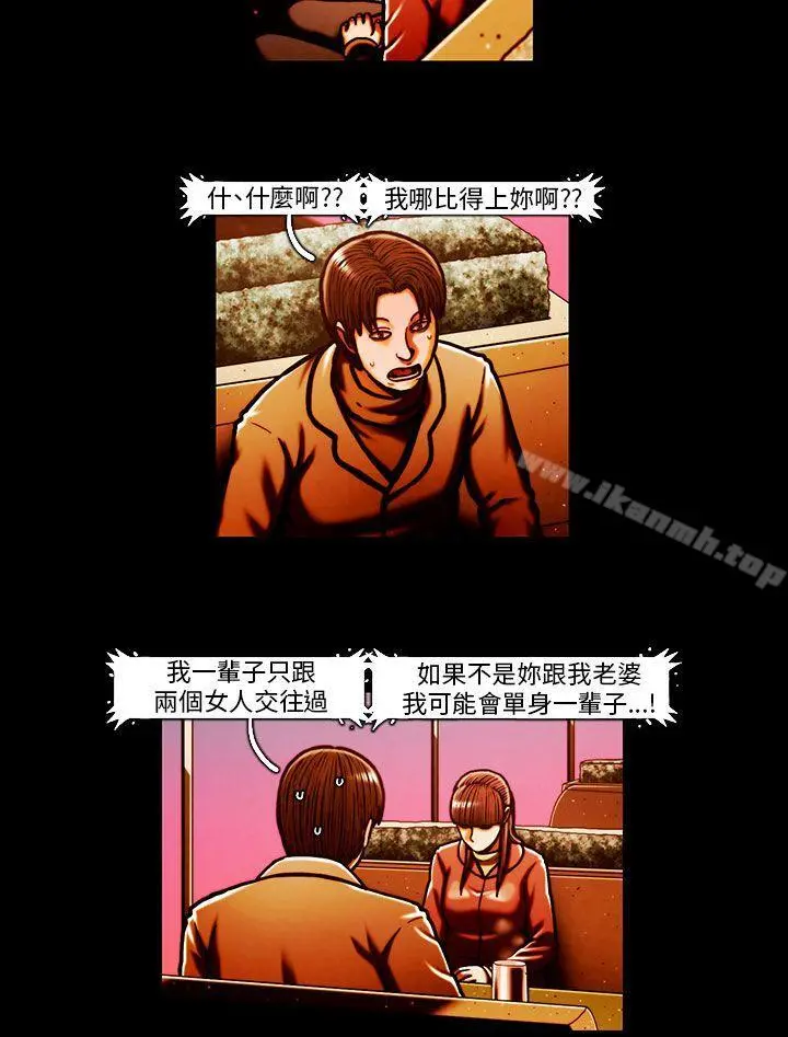 TEAMPLAY(完结) 第59话 第13页
