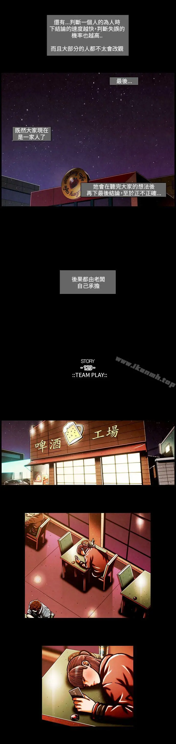 TEAMPLAY(完结) 第59话 第7页