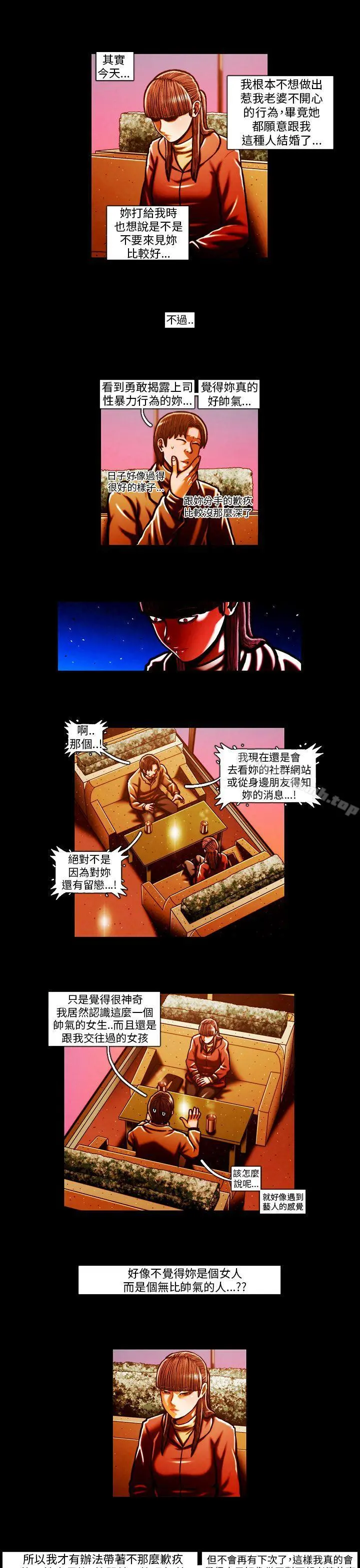 TEAMPLAY(完结) 第59话 第14页