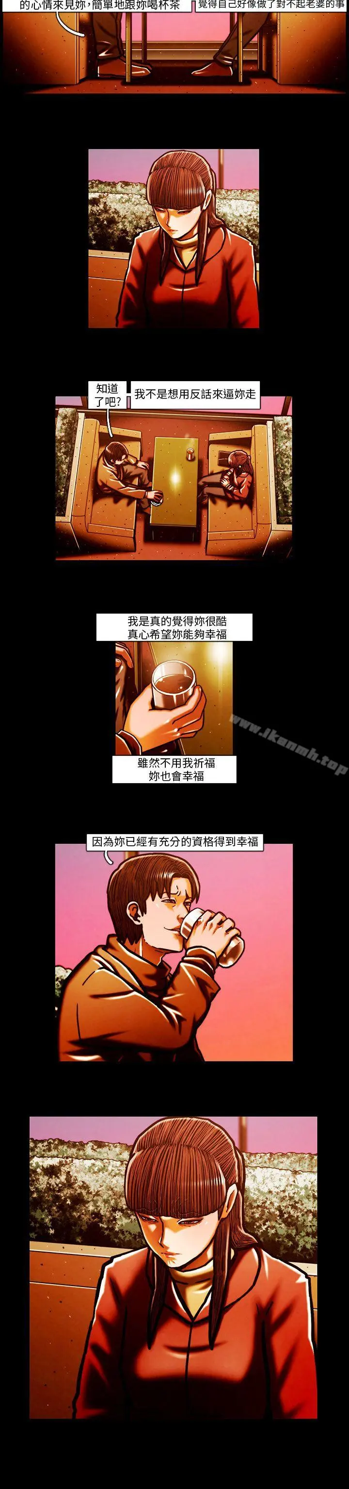 TEAMPLAY(完结) 第59话 第15页