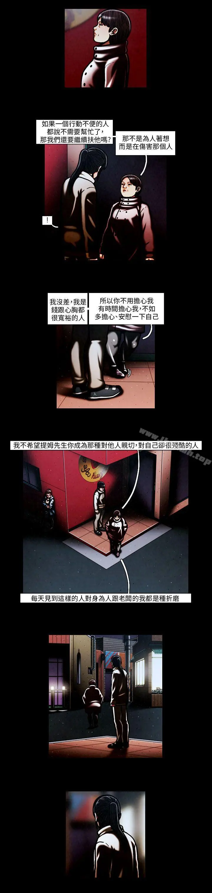 TEAMPLAY(完结) 第59话 第3页