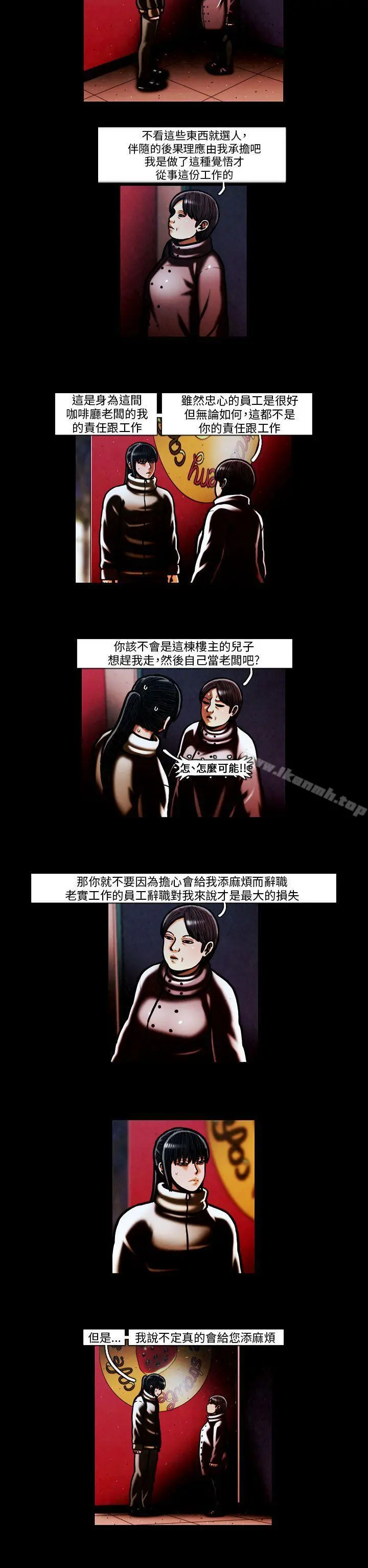 TEAMPLAY(完结) 第59话 第2页