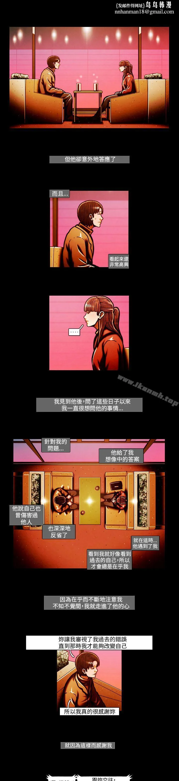 TEAMPLAY(完结) 第59话 第9页