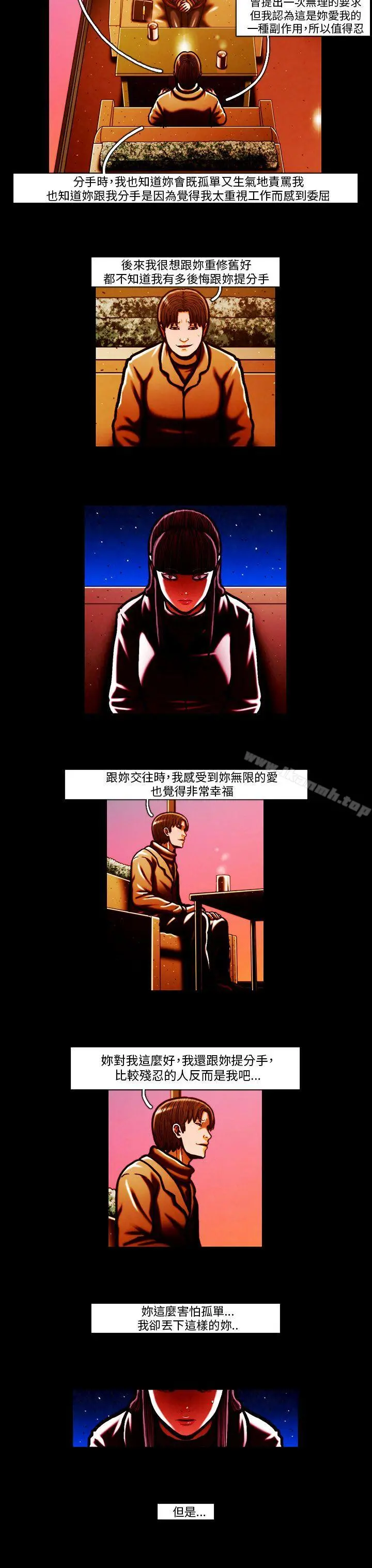 TEAMPLAY(完结) 第59话 第11页