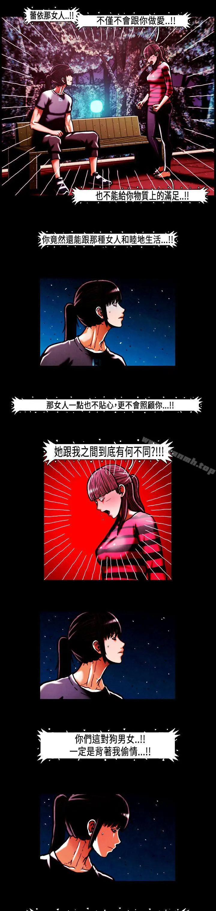 TEAMPLAY(完结) 第48话 第8页