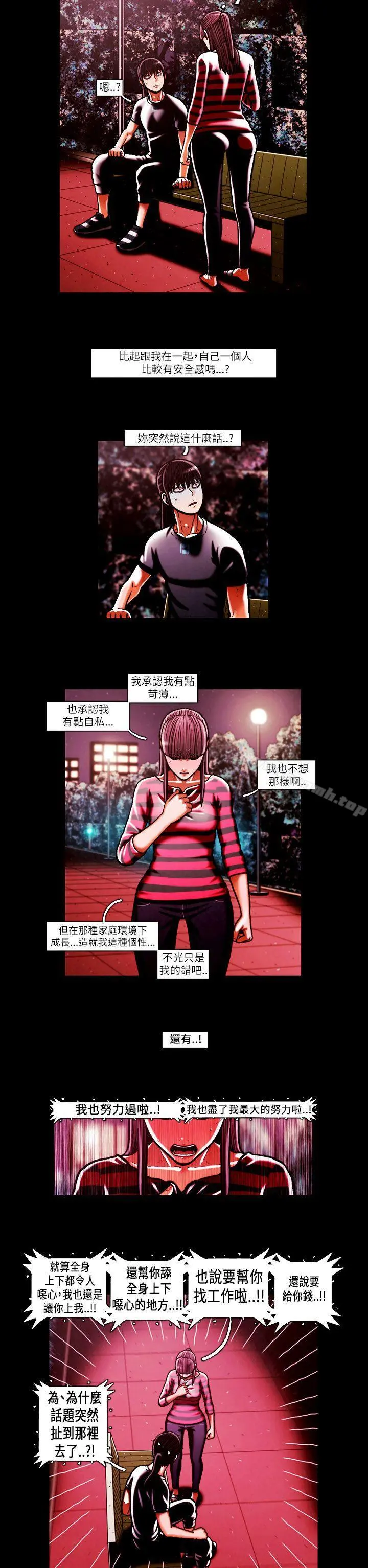 TEAMPLAY(完结) 第48话 第6页