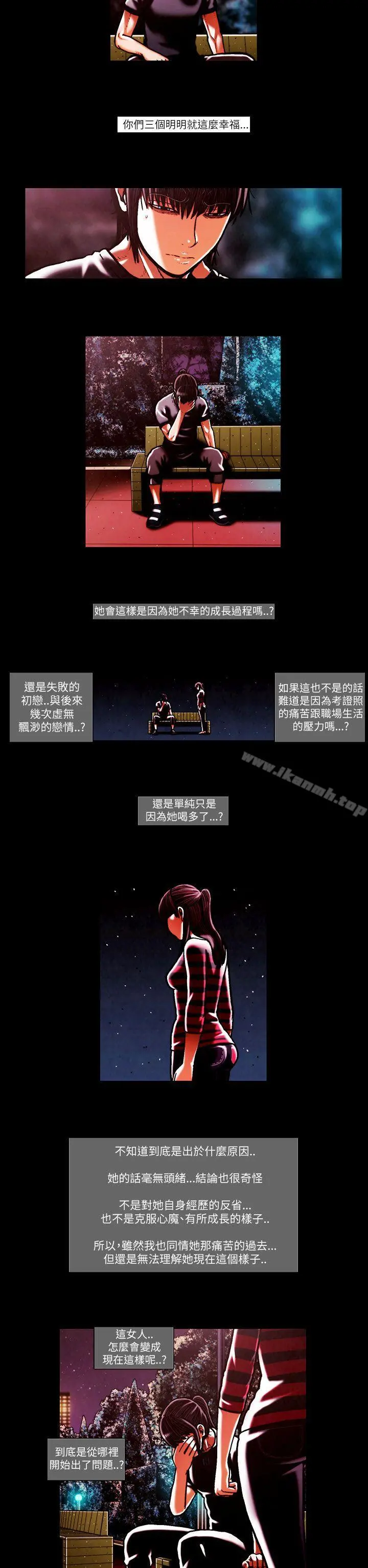 TEAMPLAY(完结) 第48话 第11页