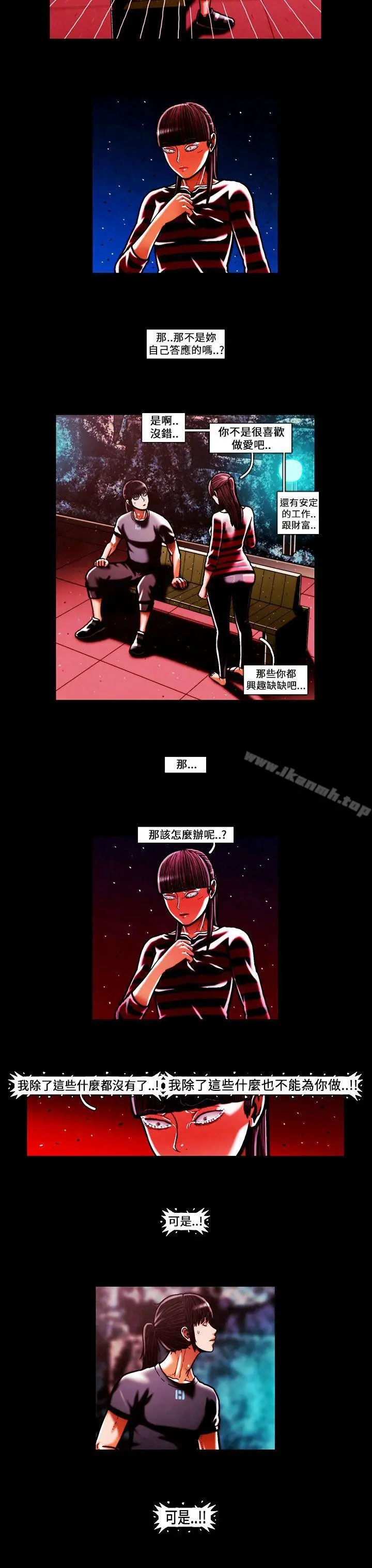 TEAMPLAY(完结) 第48话 第7页